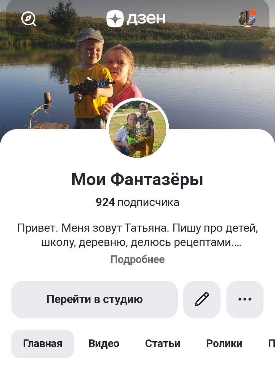 Фото автора