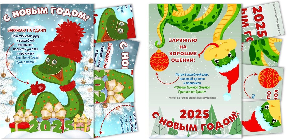 Платы удачи со змеёй