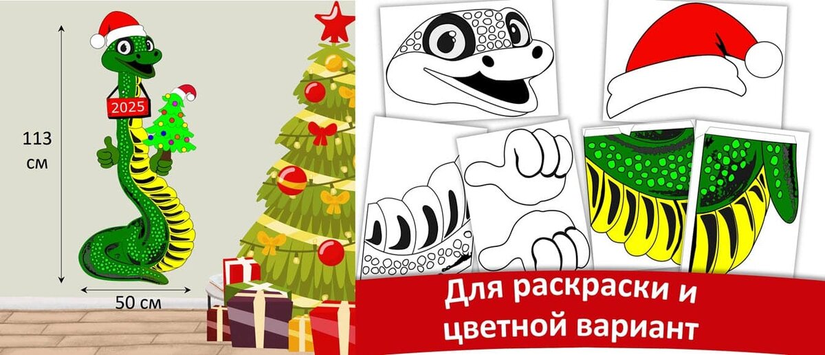 Змея на стене