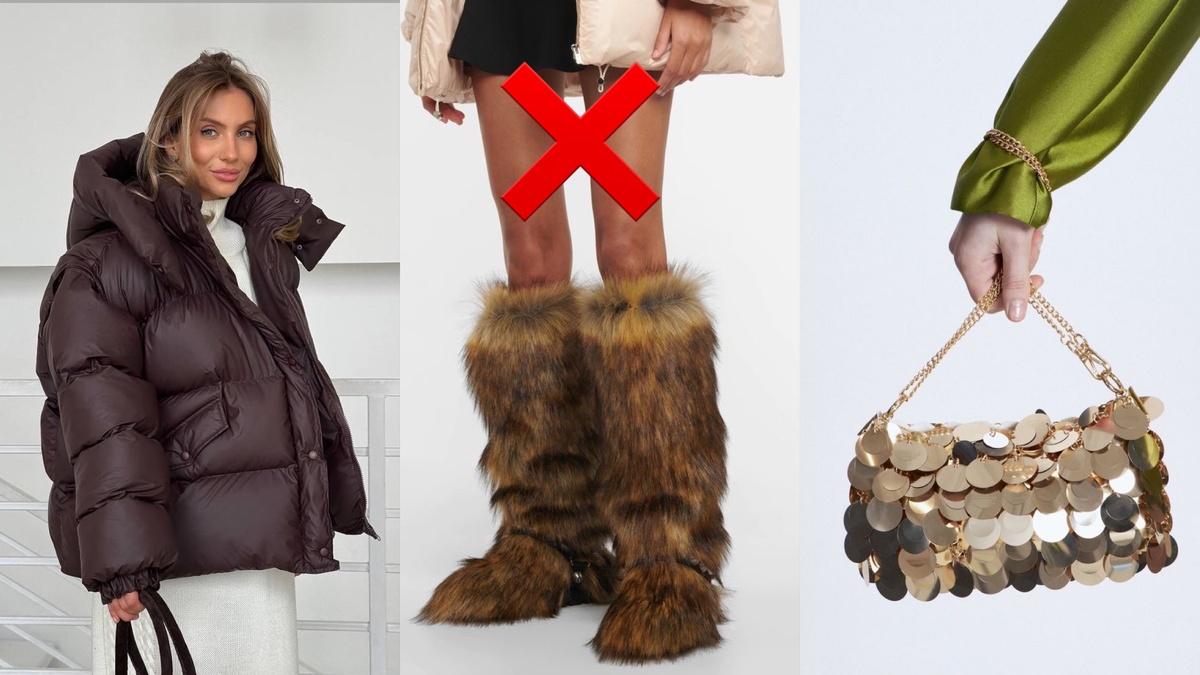 Много трендов в одном образе
