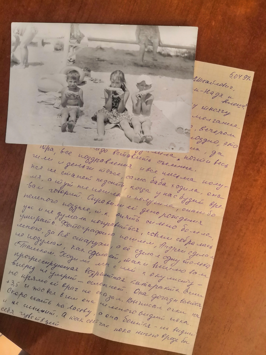 Письмо от папиной сестры 👋