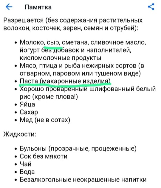 Люблю я макароны... 