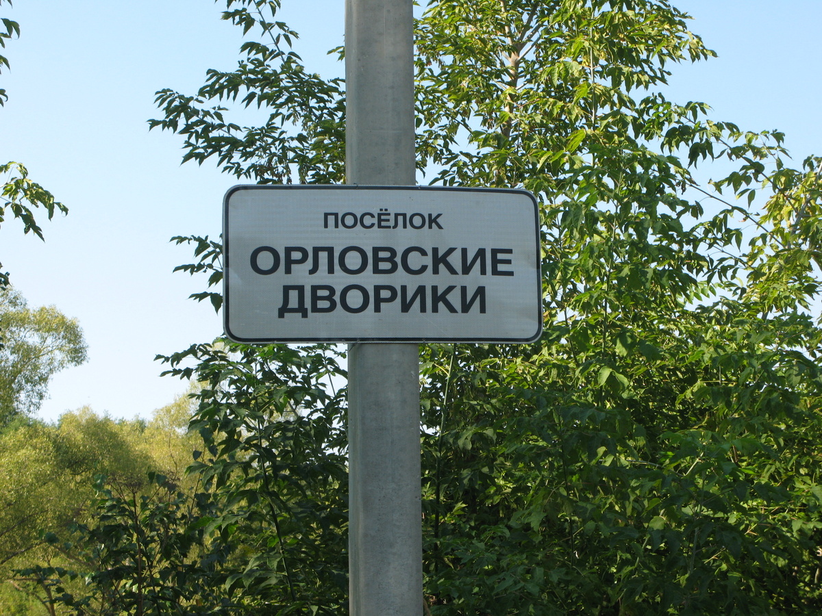  Фото Евгения Веретельникова