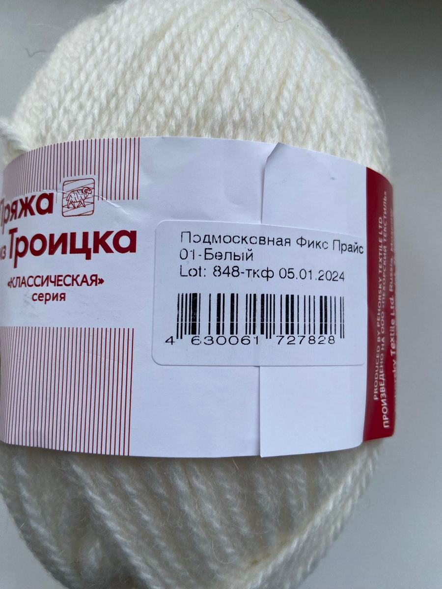 Таких моточков я купила два или три...