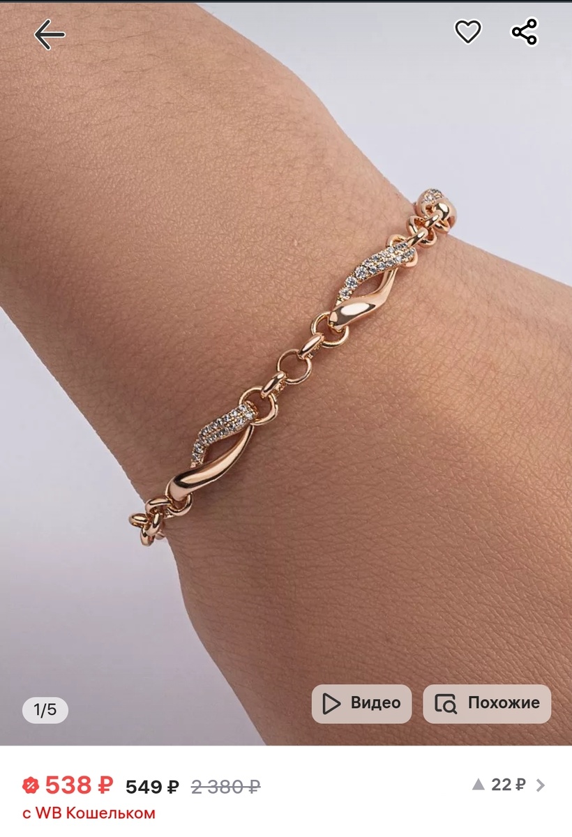 Золотистый