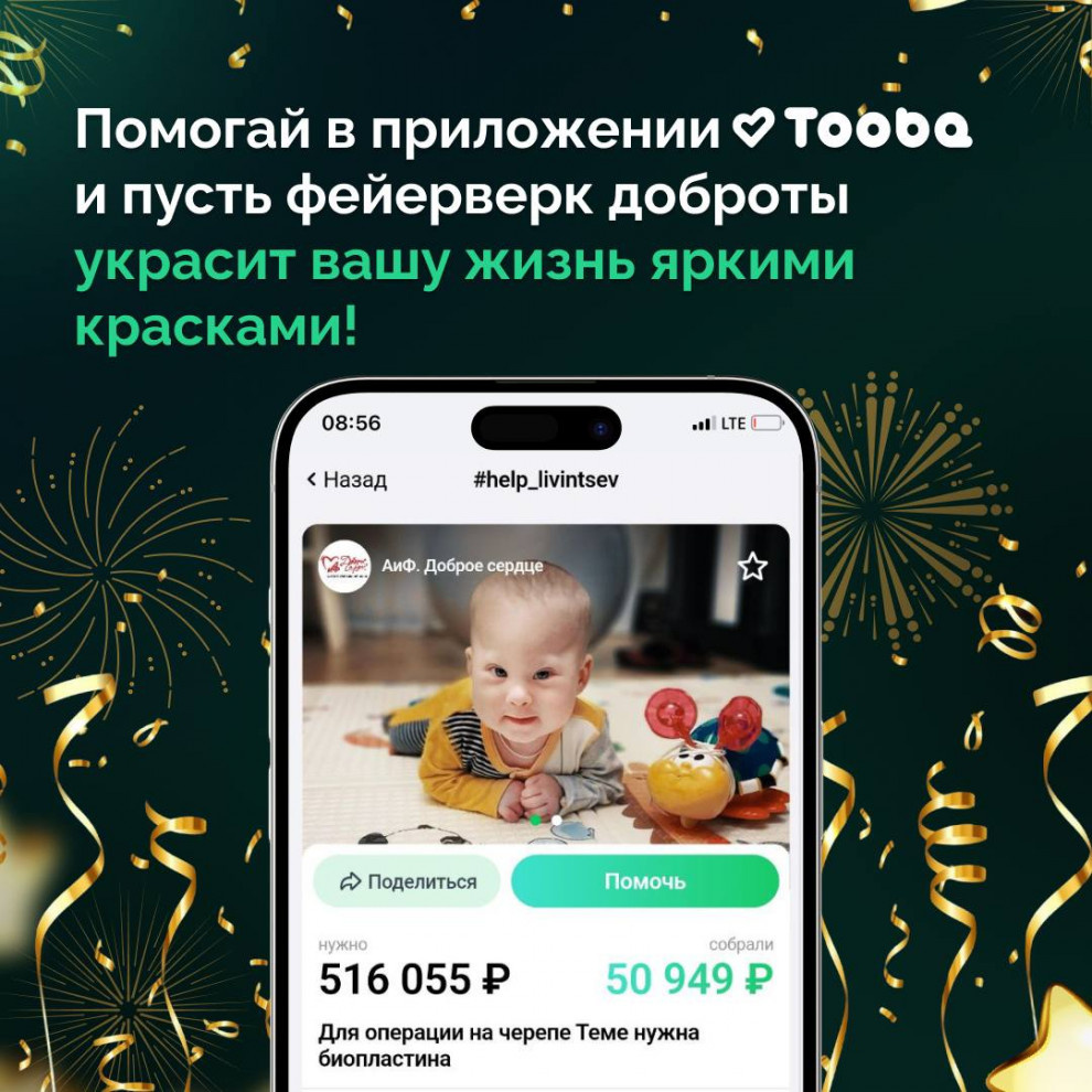 Фото: «АиФ. Доброе сердце» 