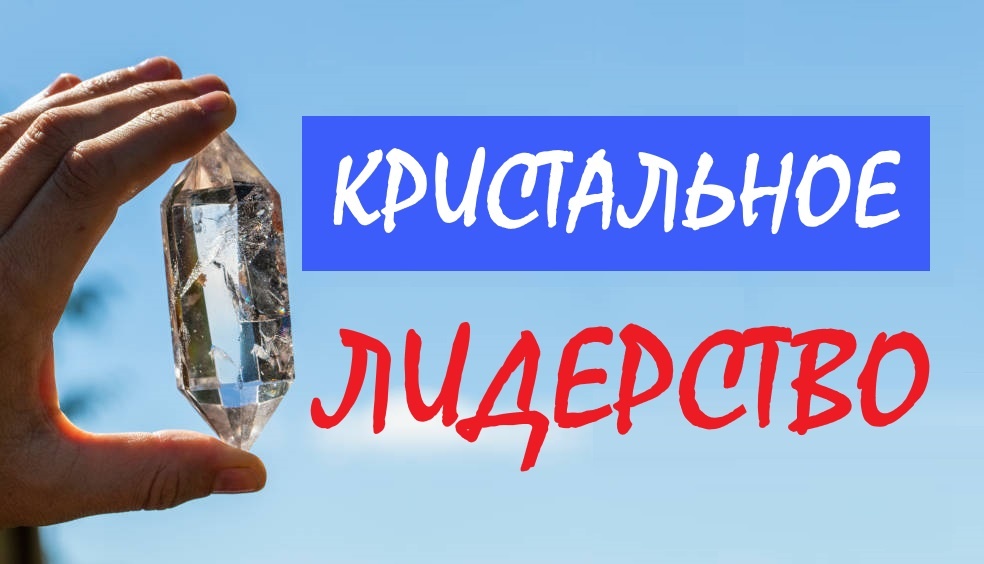 Кристалл сфотографировал Stefan Malloch