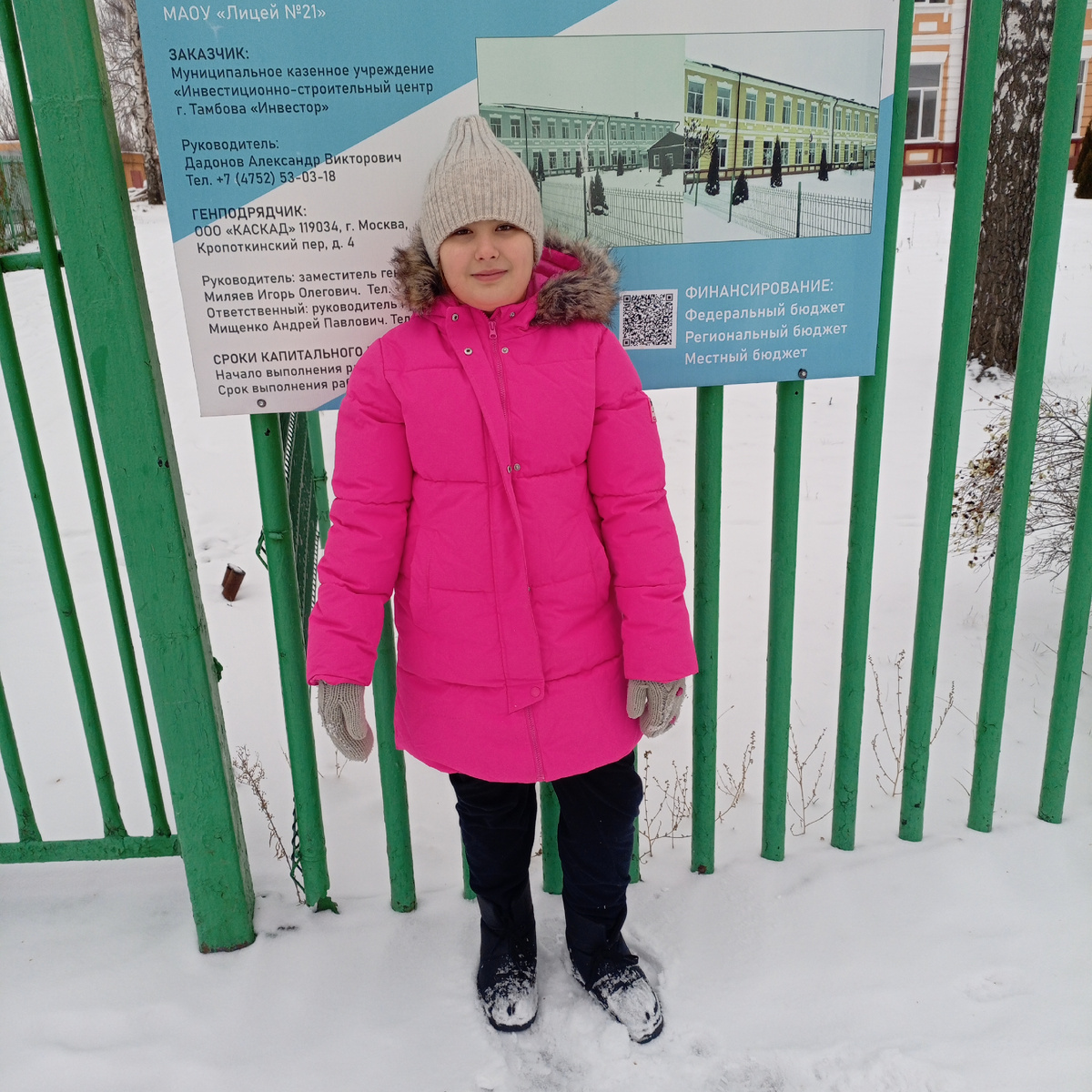 Фото сделано автором канала