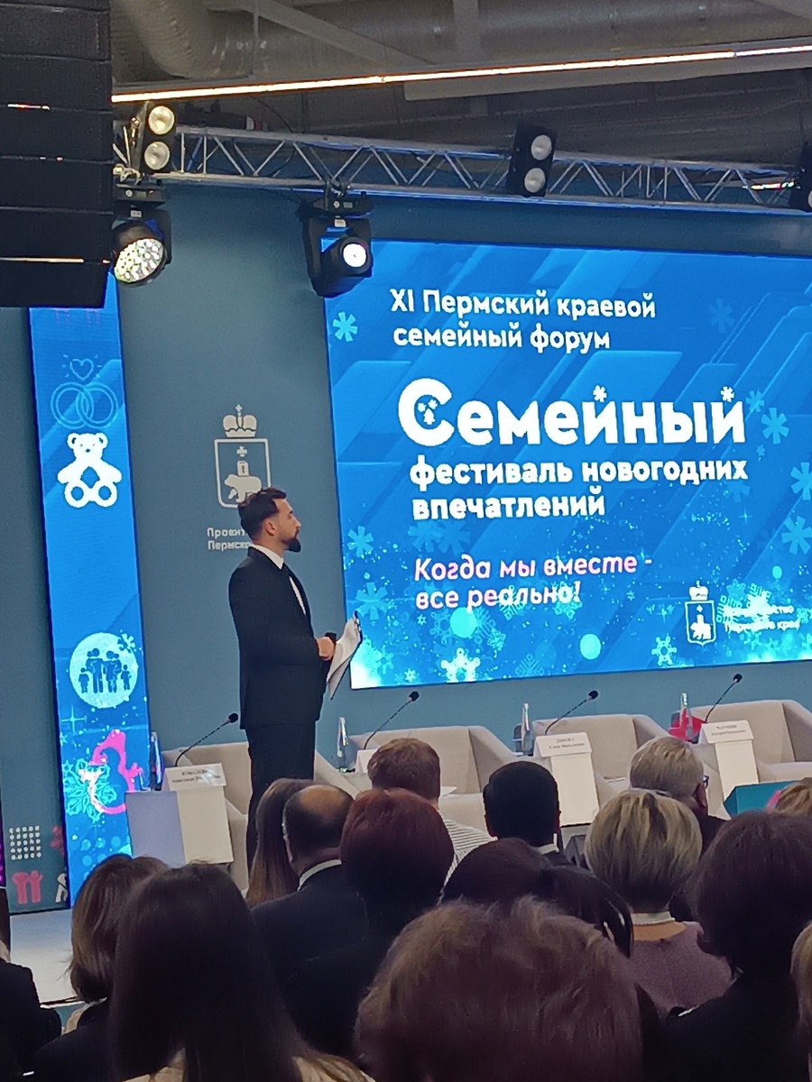 Семейный форум