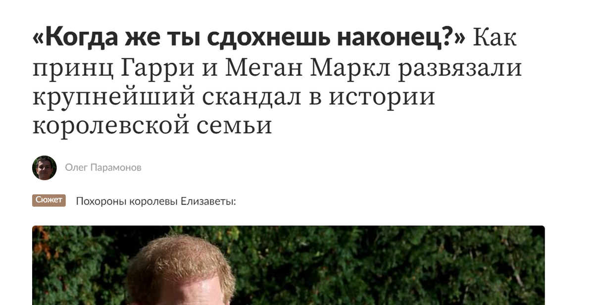 Принтскрин статьи