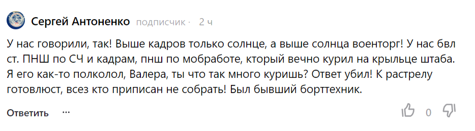 Скрин комментария. ПНШ.