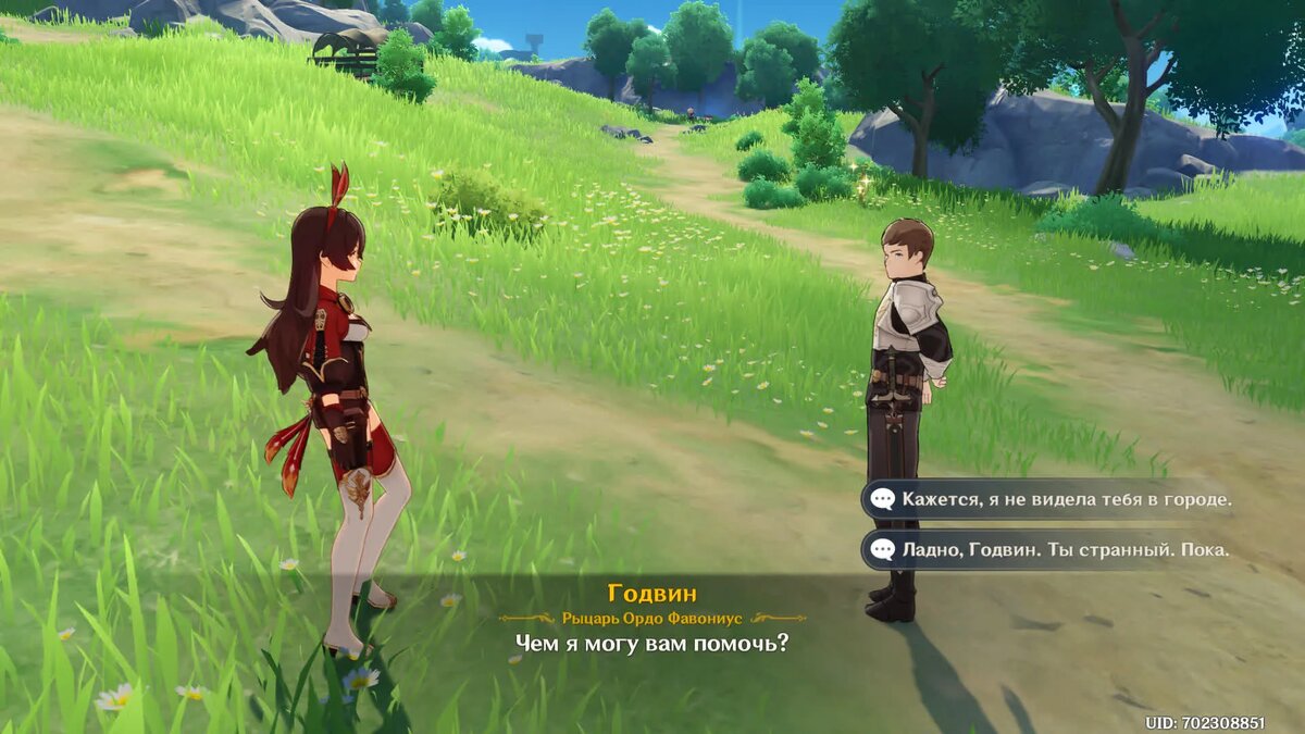 Скриншот из игры Genshin Impact   📷