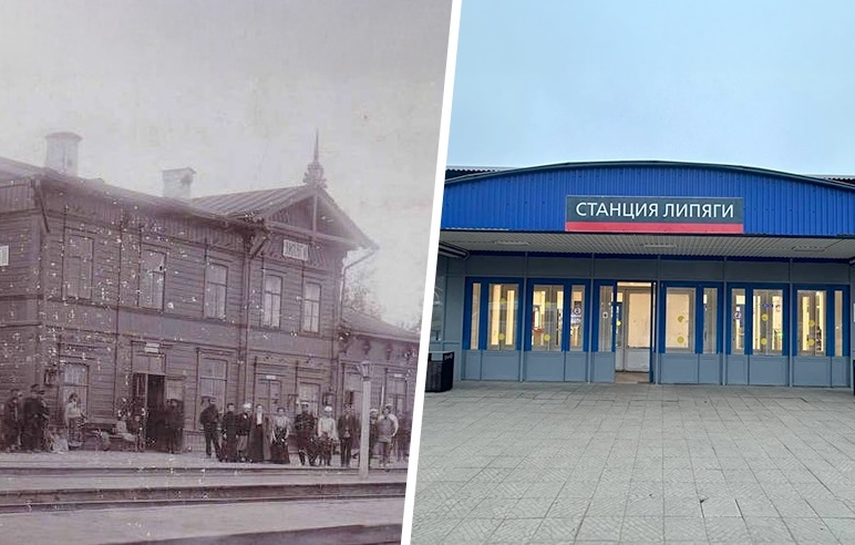 Станция Липяги в начале 20 века и в начале 21-го. Коллаж: Блокнот Самара