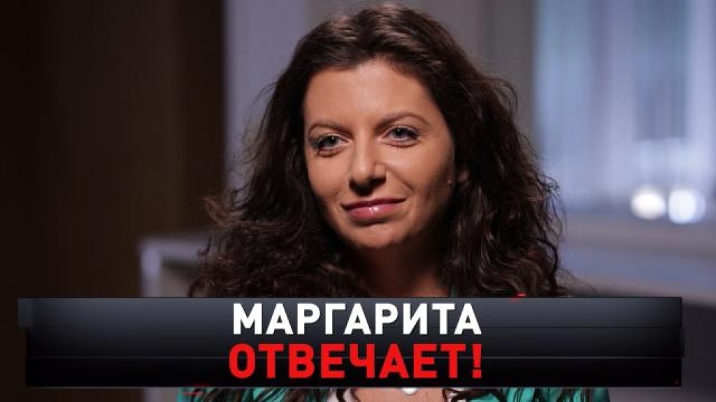    «Маргарита отвечает!»