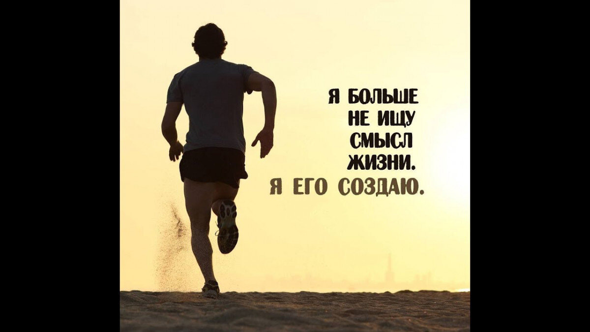 Проживи жизнь так, чтобы не мучаться над этим вопросом потом. 