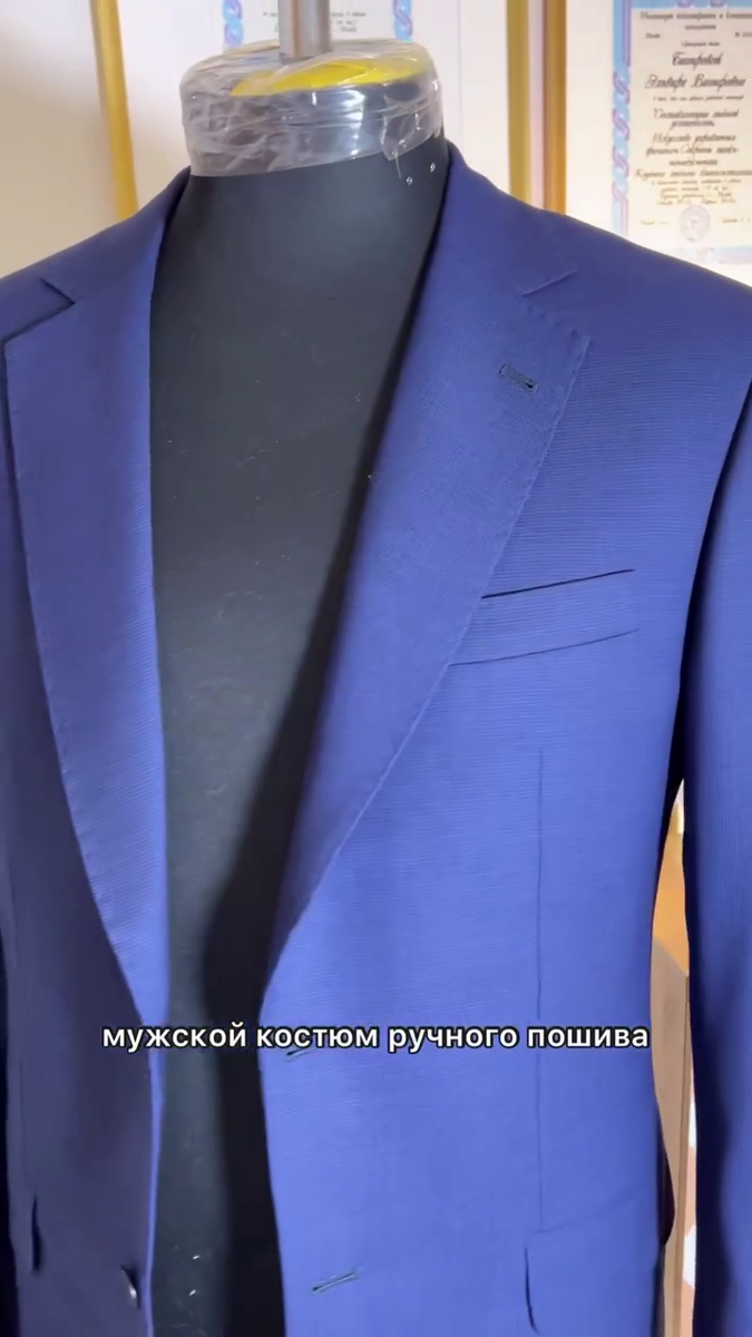 Костюм для дипломата