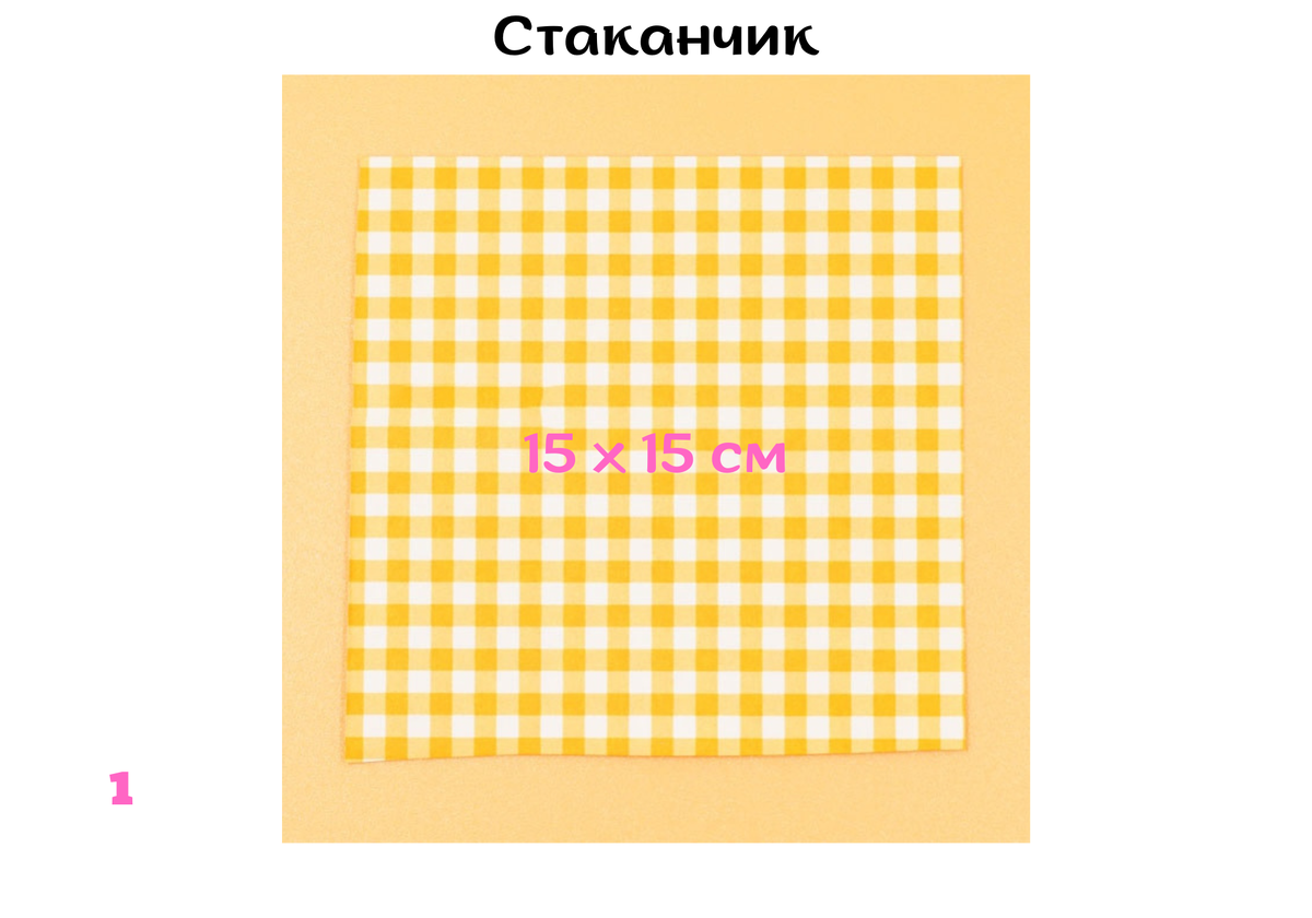 Мороженое (оригами)