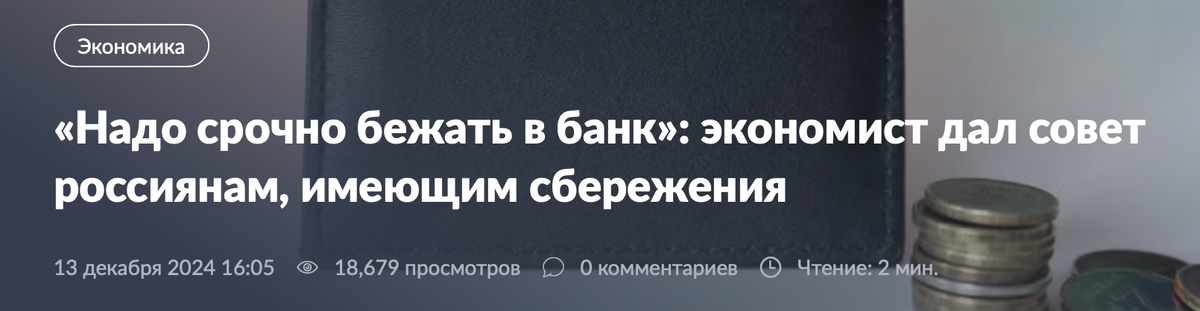 Ресурс БанкиРос