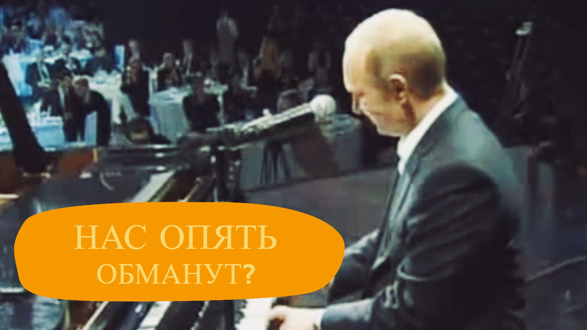 С чего начиналась эта версия Родины? С благотворительного концерта...