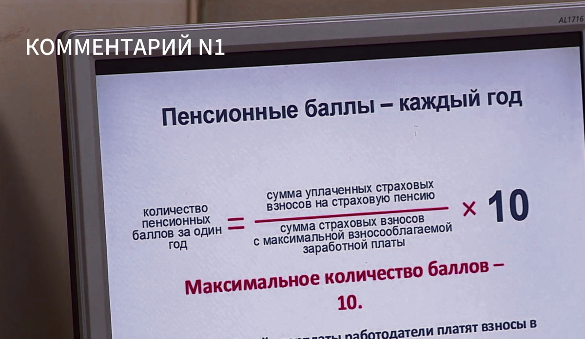 Накопить пенсионные баллы для оформления пенсии становится всё сложнее