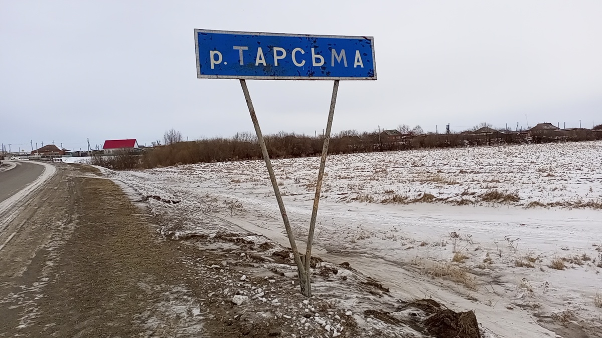 Старый Дорожный Знак Реки Тарсьмы