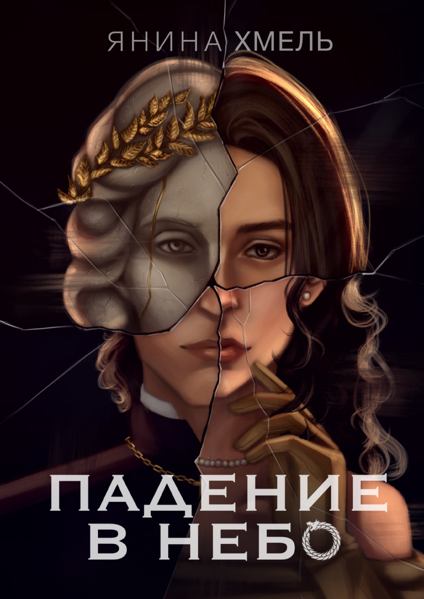 Иллюстратор: vk.com/sashamysh