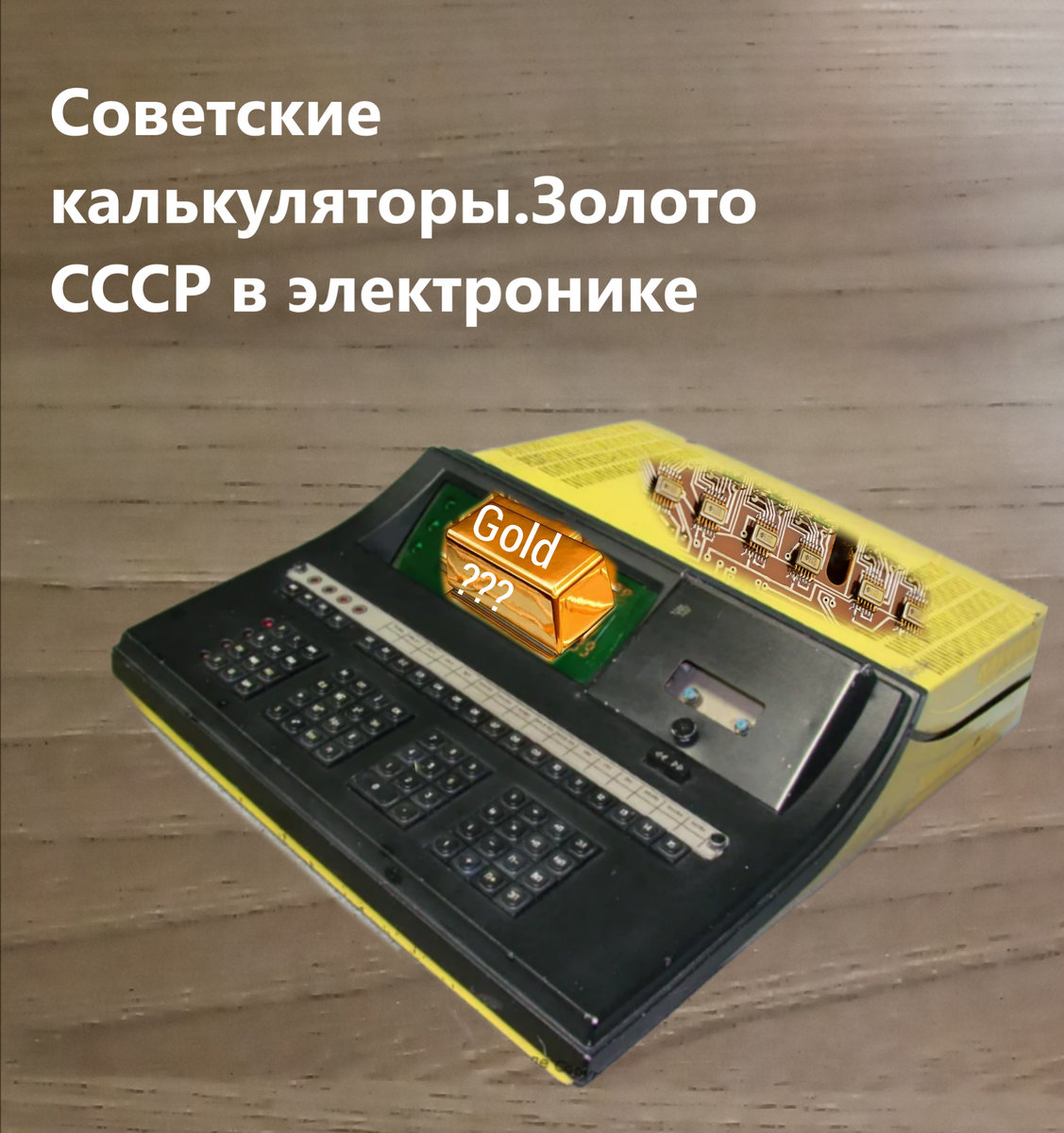 Калькулятор Д3-28