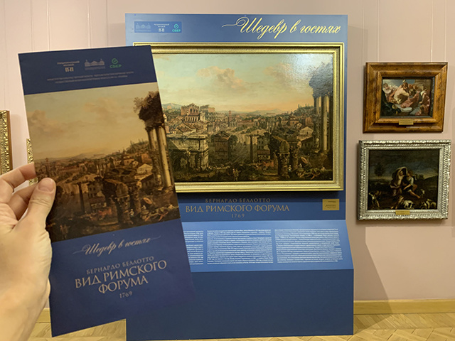 В Твери можно увидеть картину из королевских резиденций