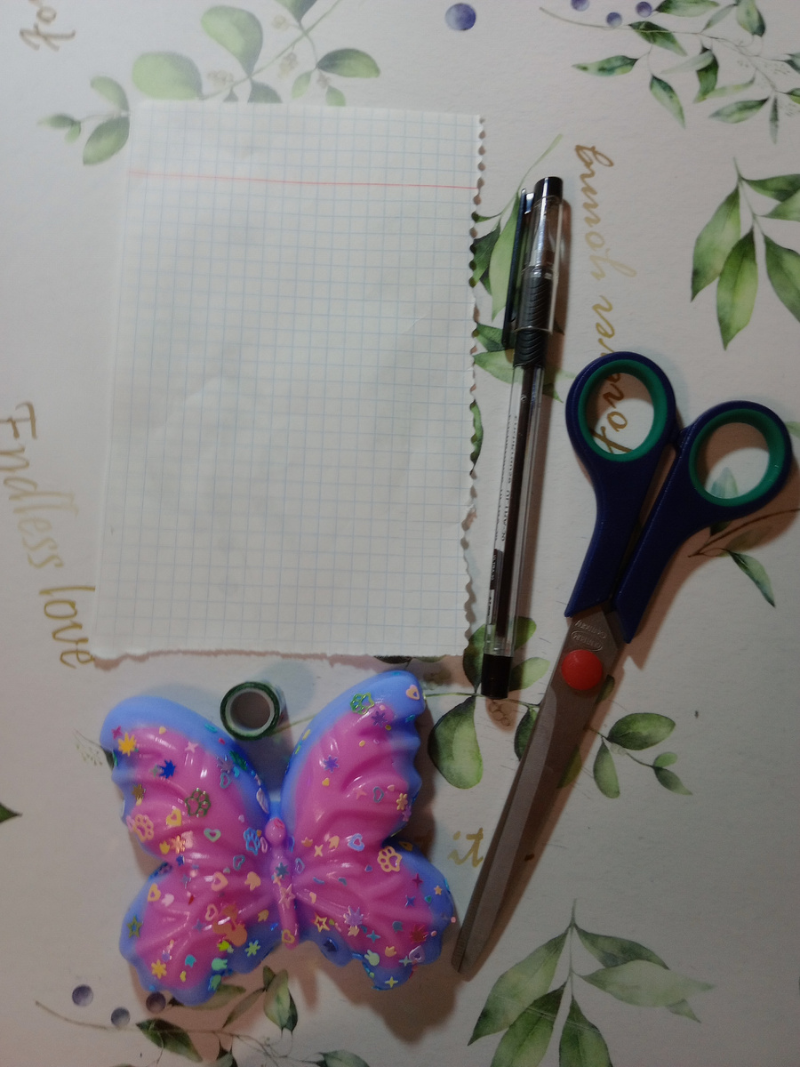 Кстати, вместе с нами будет сквиш бабочка :)