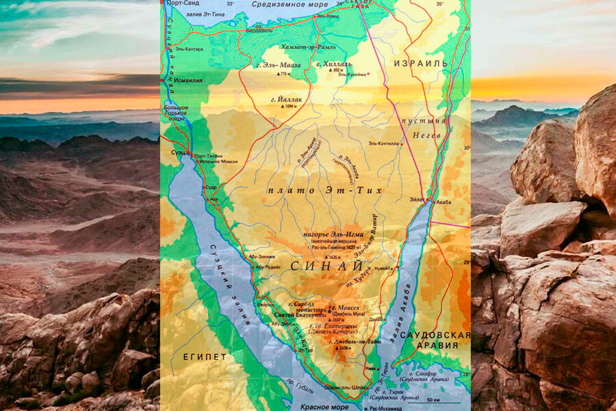 Синайский полуостров