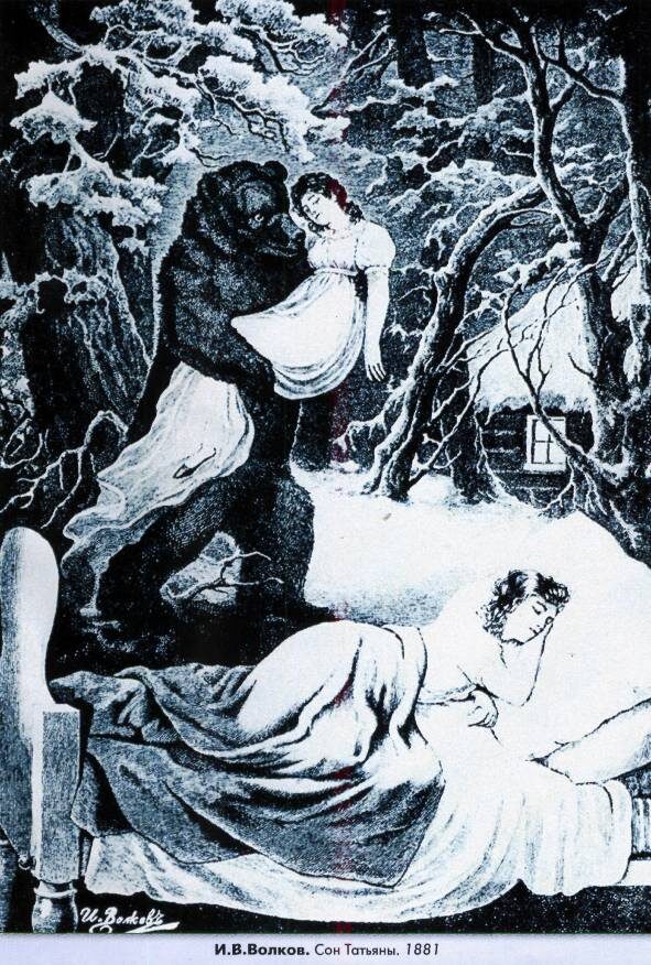 Во сне Татьяны появляются фантастические существа и сцены, которые отражают её страхи, желания и предчувствия. Главная героиня оказывается в лесу, где её преследует медведь, символизирующий её женихов и отношение к браку. Эта сцена подчеркивает внутренний конфликт Татьяны, её страх перед неизведанным и её эмоциональную уязвимость. Кроме того, медведь может символизировать Евгения Онегина, к которому Татьяна испытывает сложные чувства.