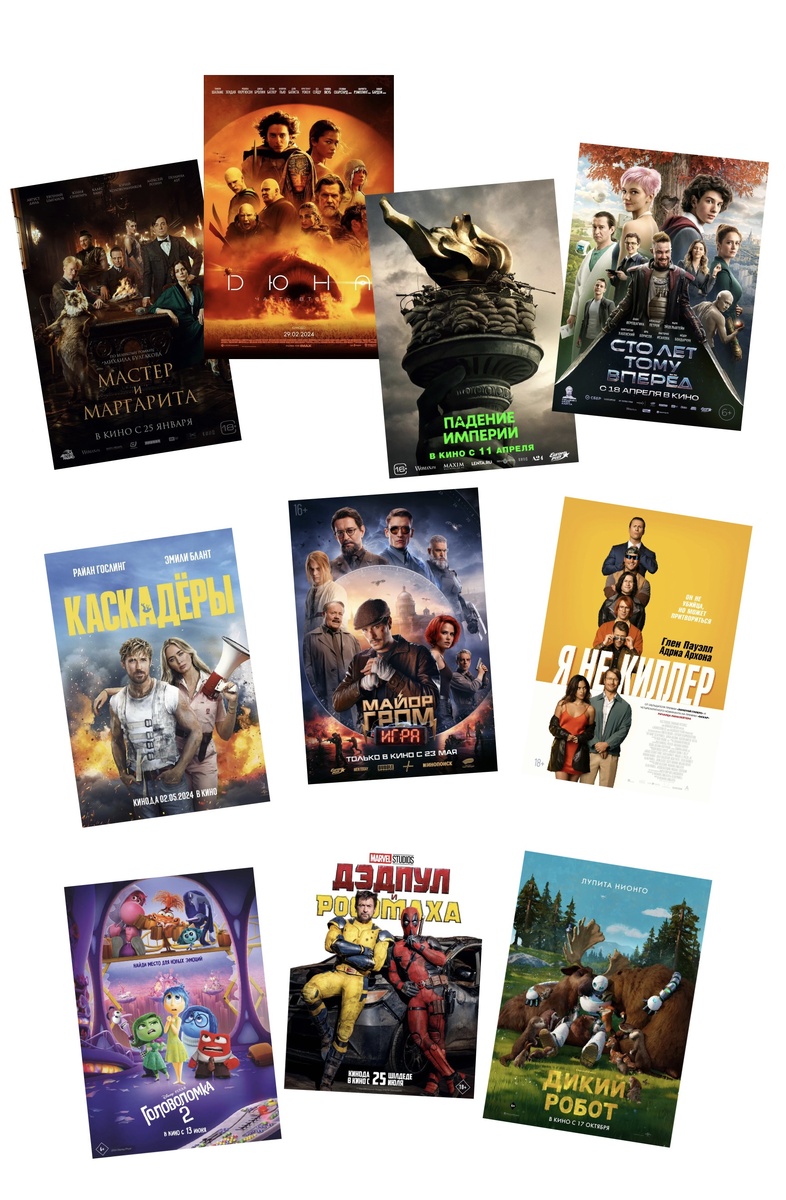 Коллаж автора