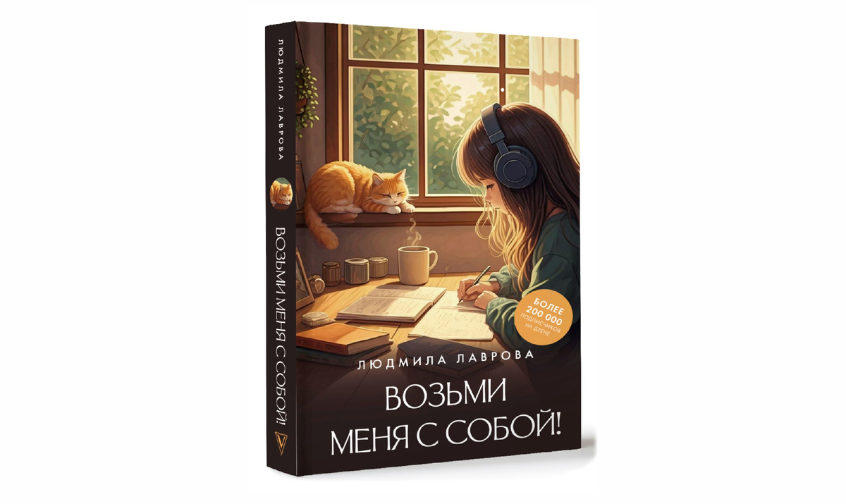 иллюстрация автора