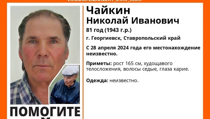      Фото: ЛизаАлерт