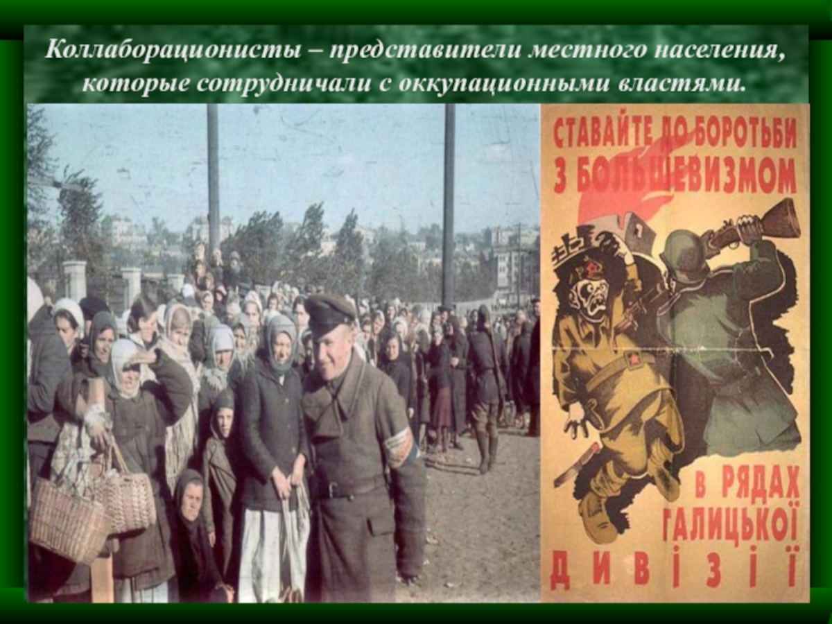 Коллаборационизм