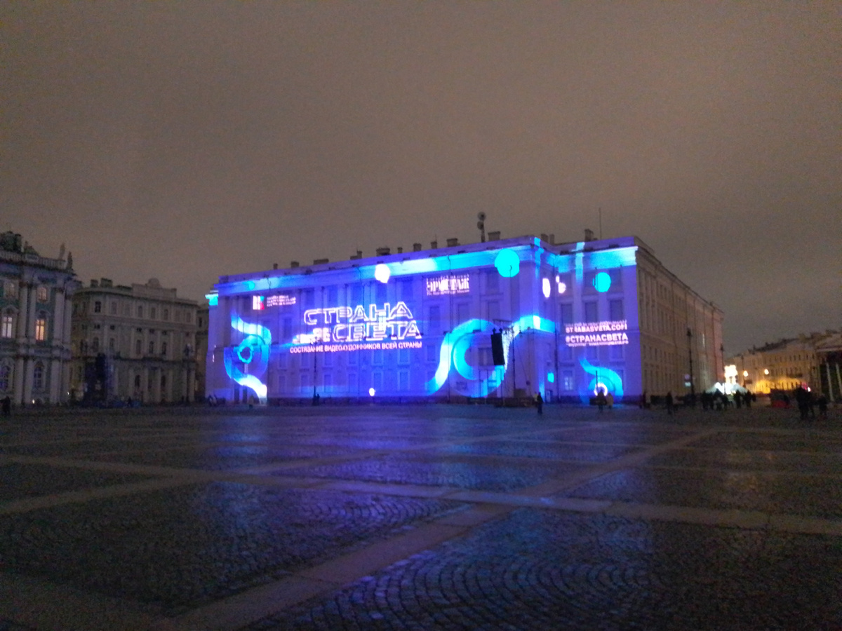 Перед световым шоу