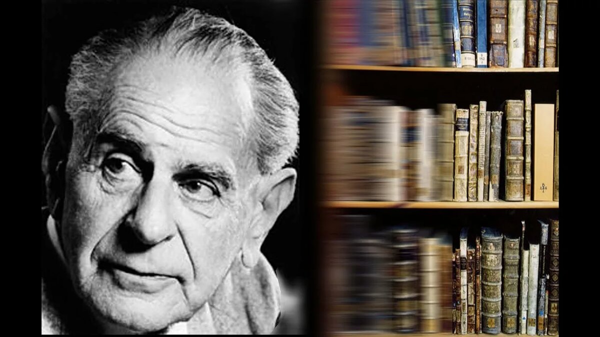 Карл Поппер