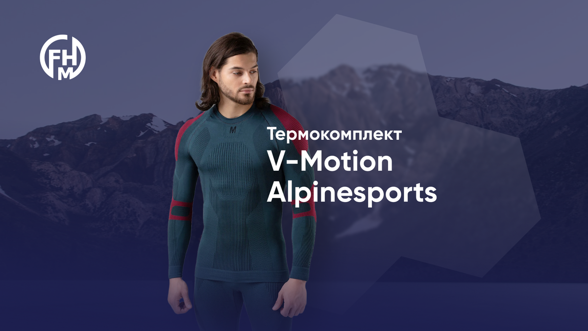 Термокомплект V-Motion Alpinesports (14.900 рублей)