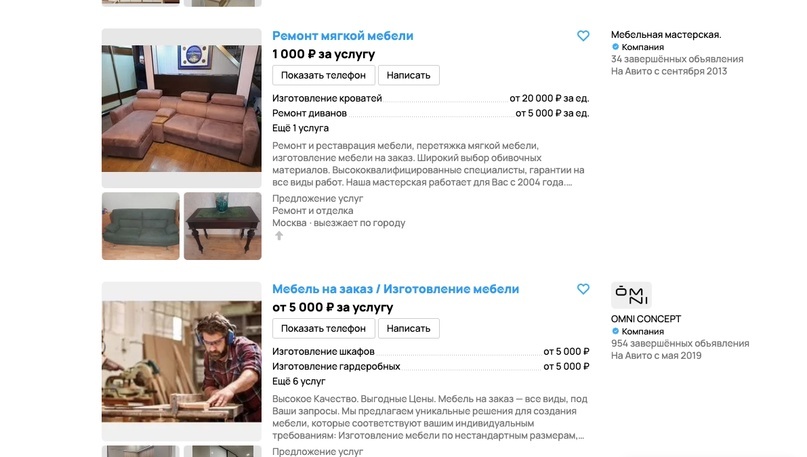 Изготовление мебели на авито - КЕЙС