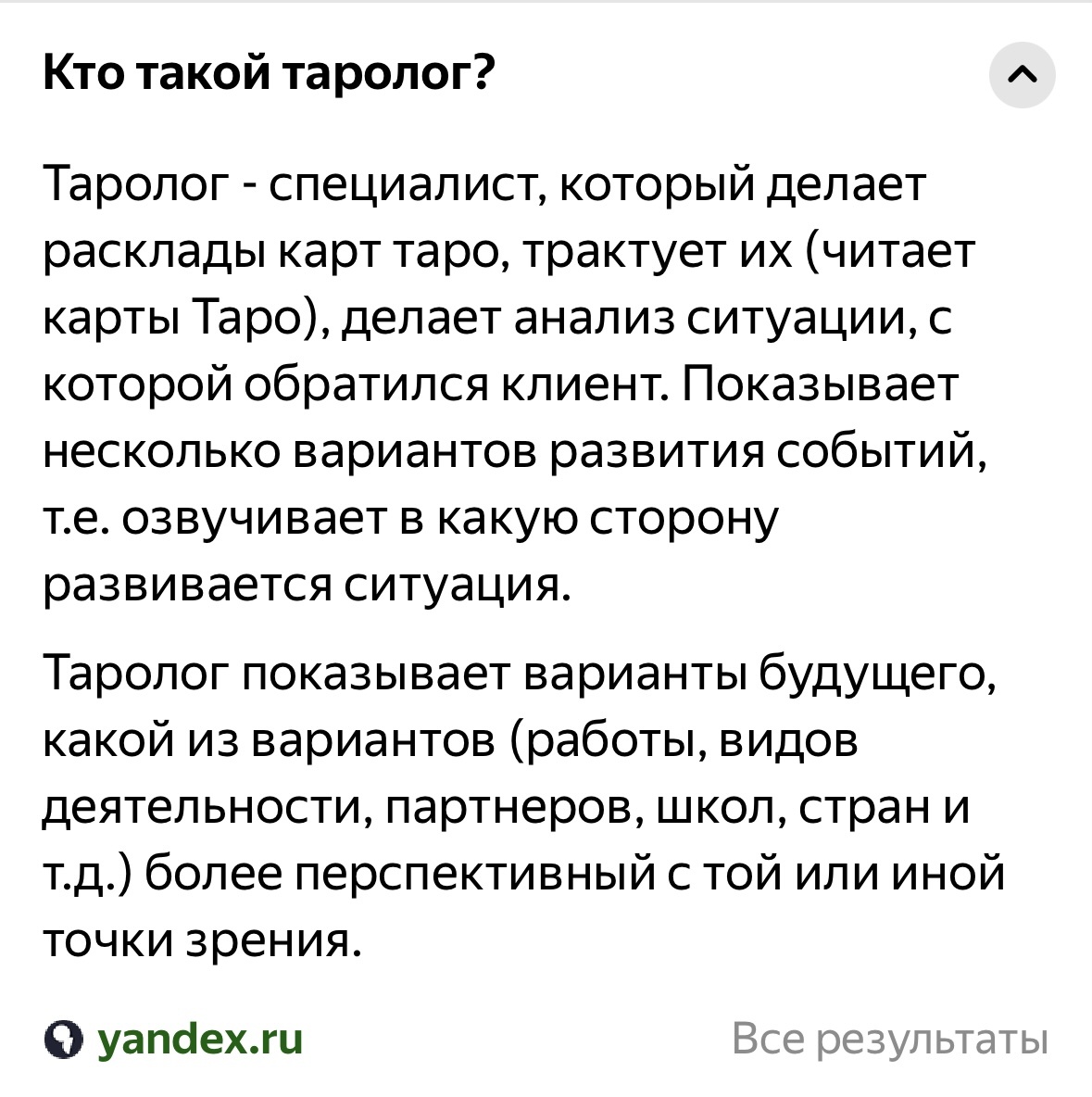 Представьте, как были бы востребованы и известны люди, которые бы ДЕЙСТВИТЕЛЬНО умели предвидеть варианты будущего?