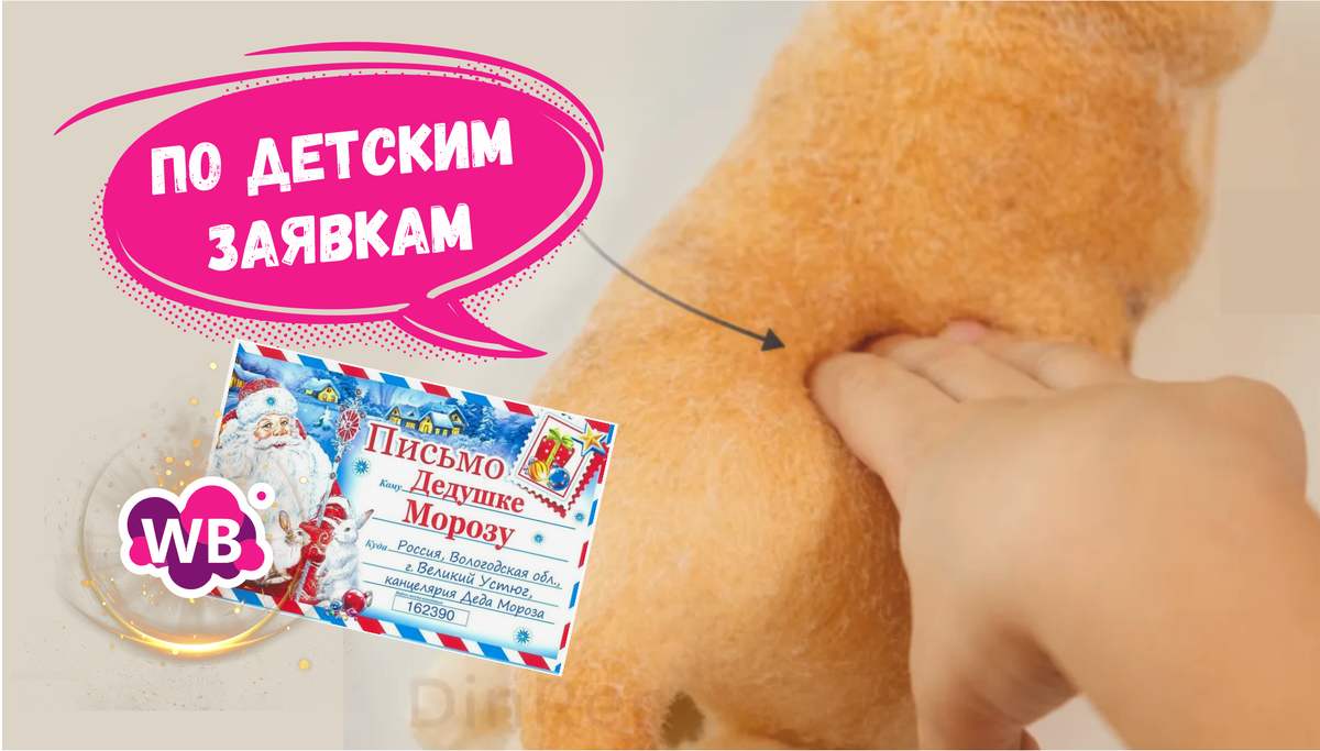Хотят все дети - 11 подарков из письма Деду Морозу