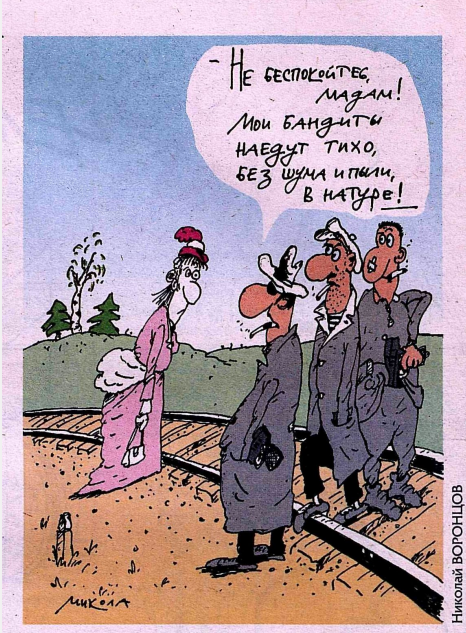 Художник Н.Воронцов журнал "Крокодил" №31 2003