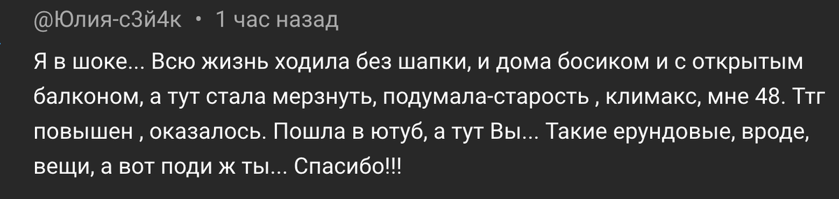 Комментарий к фильму доктора Ушакова Зимние соеты для здоровья щитовидной железы 