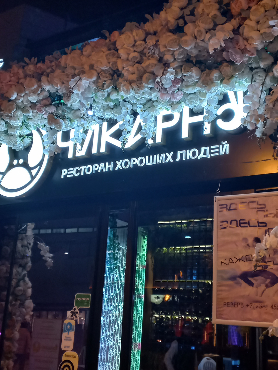 Вход в ресторан