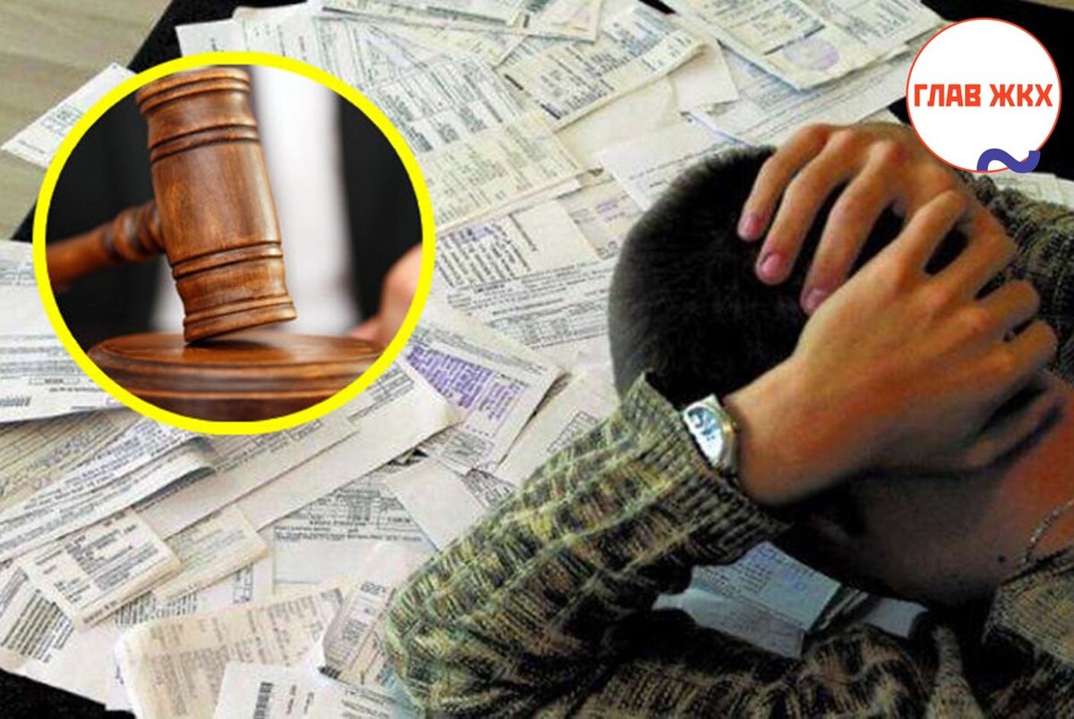 Взыскание долгов по ЖКХ через нотариуса: Верховный суд дает "зеленый свет"