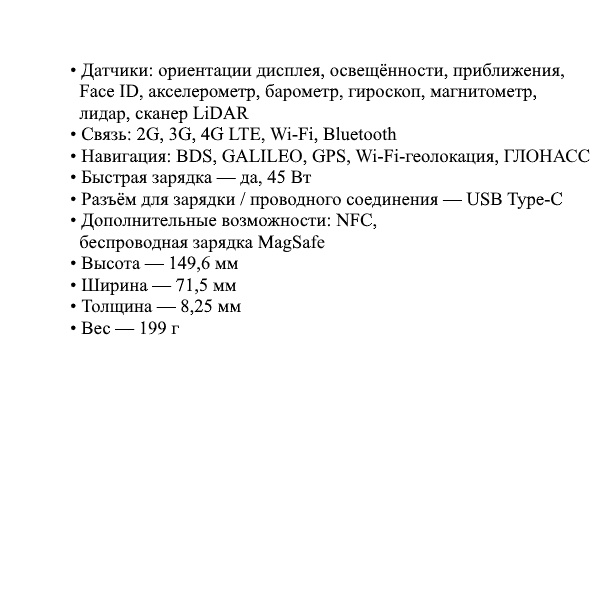 Развёрнутый список характеристик