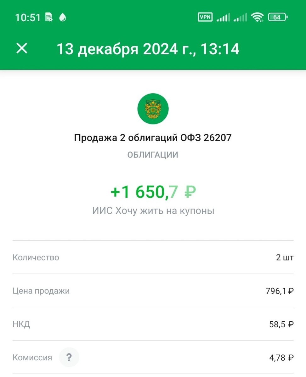 Чтобы посмотреть все скриншоты листать влево