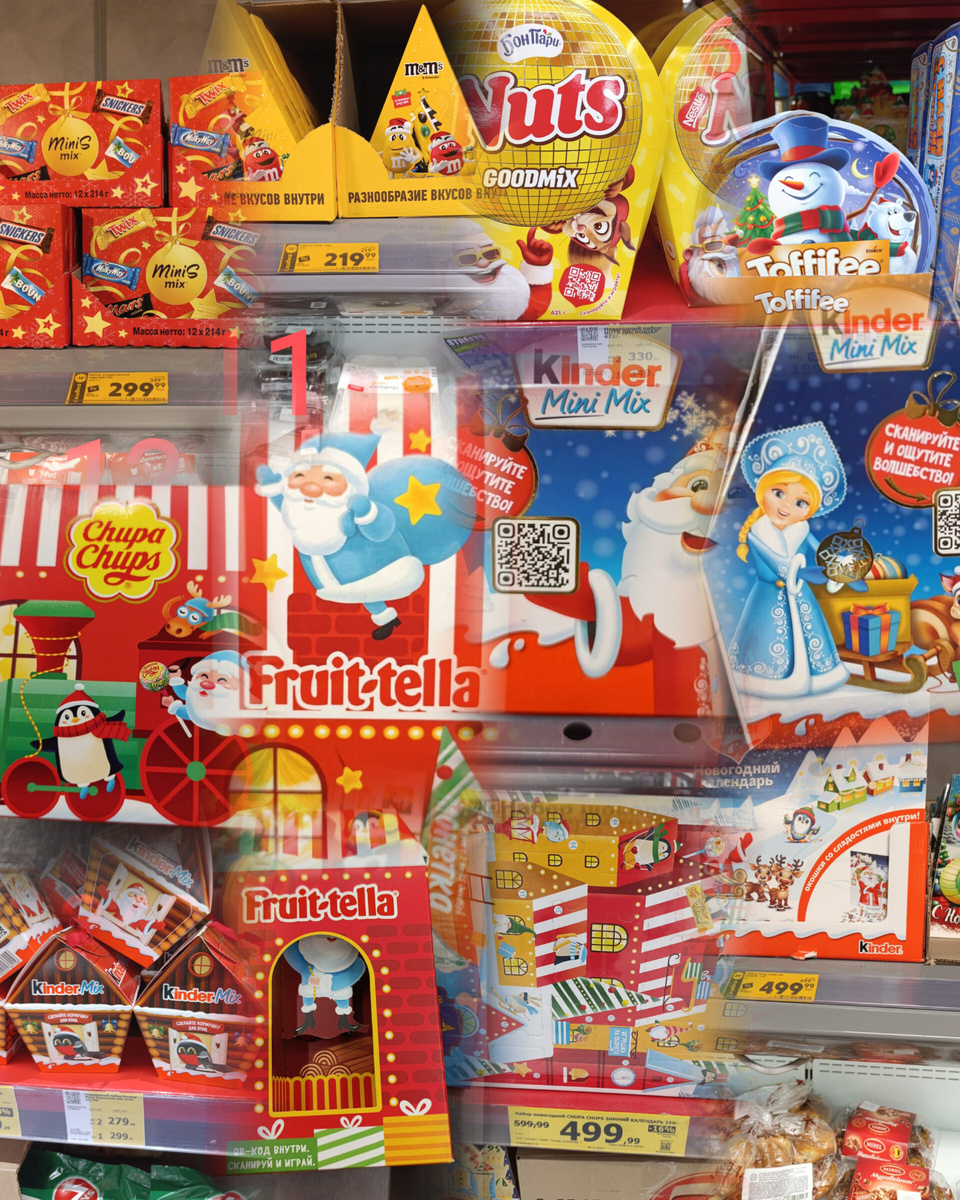 Коллаж из новогодних подарков одной из торговых сетей