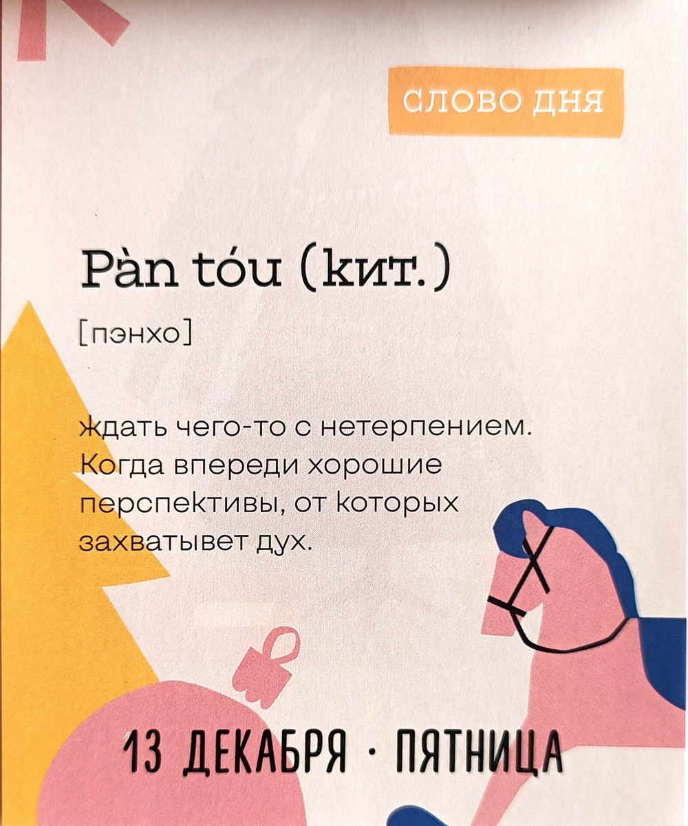 Об этом мне напомнил и лист отрывного календаря