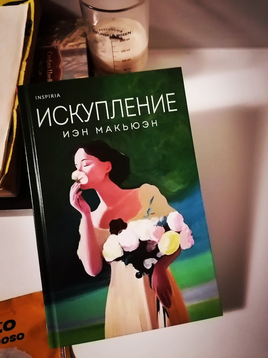 издание от Inspiria